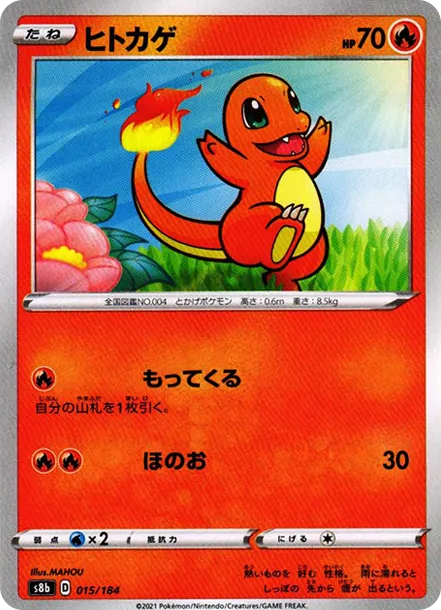 小火龍