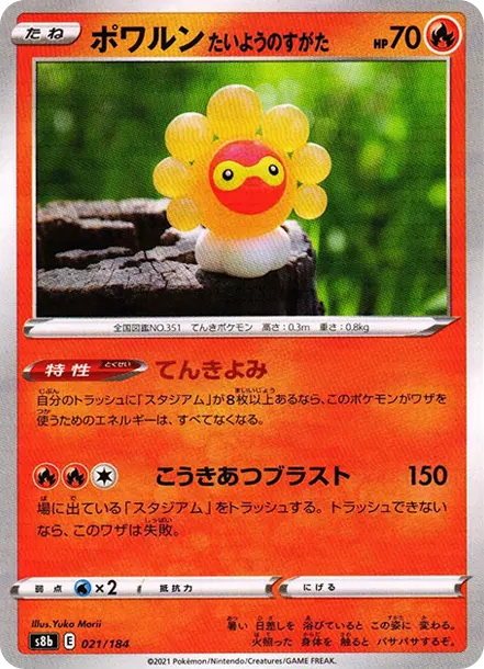 飄浮泡泡 [s8b 021] — PTCG 寶可夢卡牌圖片｜呼卡 Huca