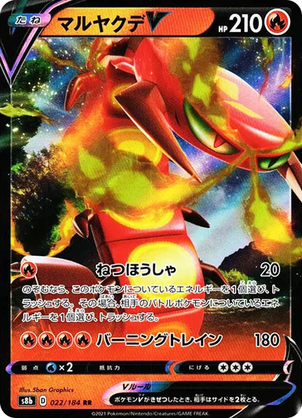 焚焰蚣 [s8b 022] — PTCG 寶可夢卡牌圖片｜呼卡 Huca
