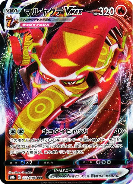 焚焰蚣 [s8b 023] — PTCG 寶可夢卡牌圖片｜呼卡 Huca