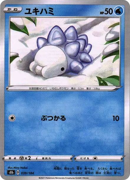 雪吞蟲 [s8b 039] — PTCG 寶可夢卡牌圖片｜呼卡 Huca