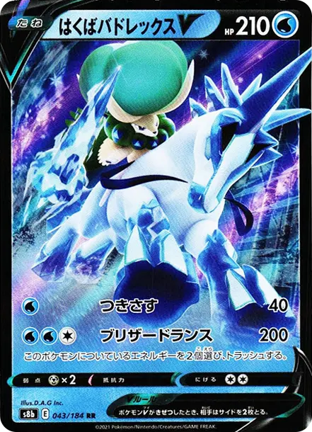 蕾冠王 [s8b 043] — PTCG 寶可夢卡牌圖片｜呼卡 Huca