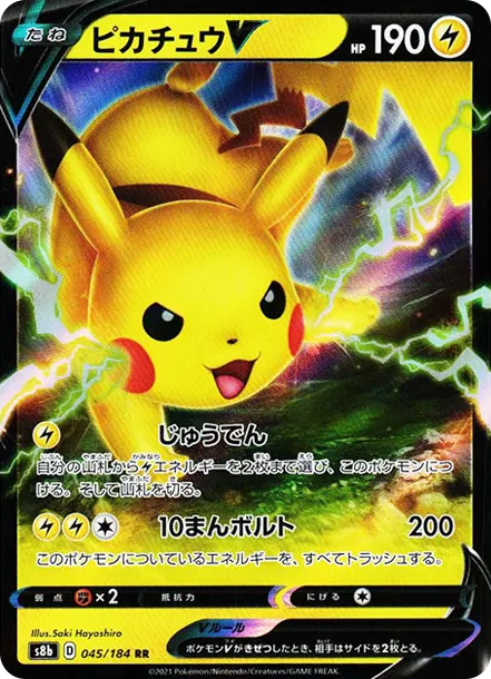 皮卡丘V [s8b 045] — PTCG 寶可夢卡牌圖片｜呼卡 Huca