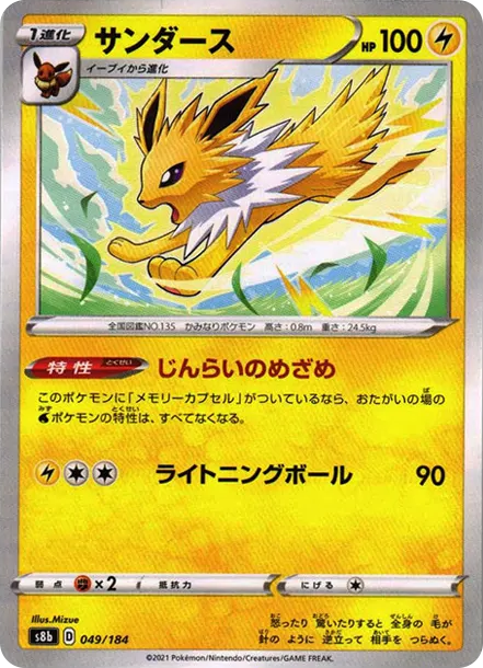 雷伊布 [s8b 049] — PTCG 寶可夢卡牌圖片｜呼卡 Huca