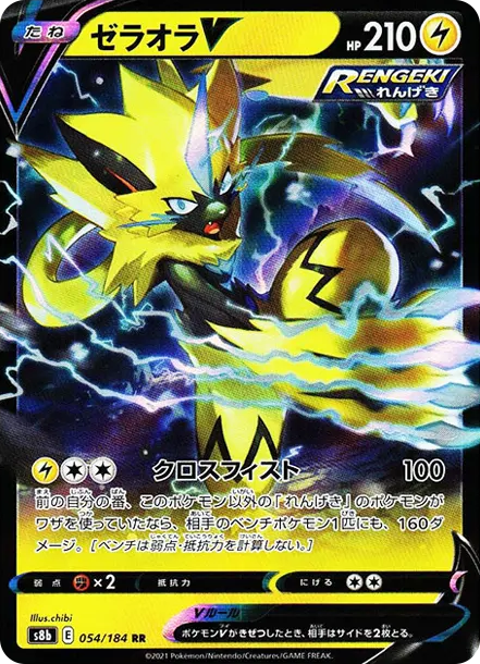 捷拉奧拉 [s8b 054] — PTCG 寶可夢卡牌圖片｜呼卡 Huca