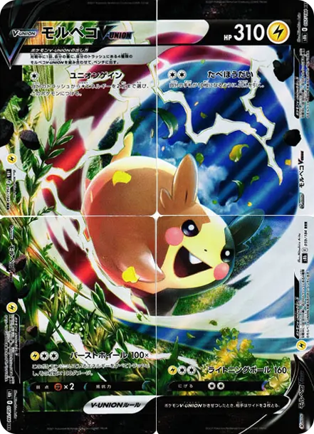 莫魯貝可V-UNION [s8b 059] — PTCG 寶可夢卡牌圖片｜呼卡 Huca