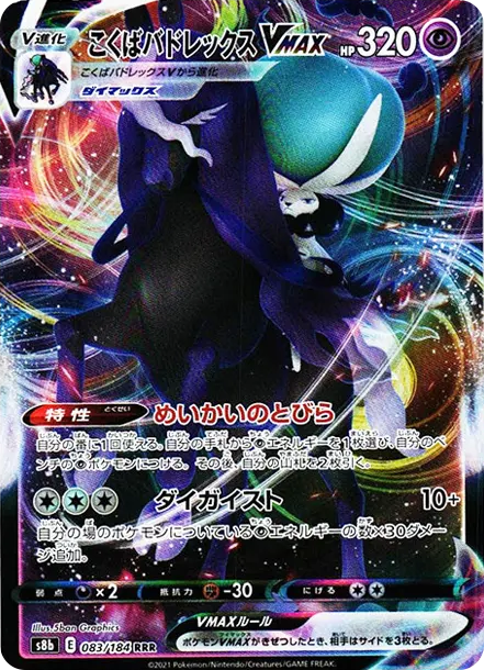 蕾冠王 [s8b 083] — PTCG 寶可夢卡牌圖片｜呼卡 Huca