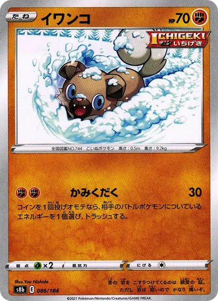 岩狗狗 [s8b 086] — PTCG 寶可夢卡牌圖片｜呼卡 Huca