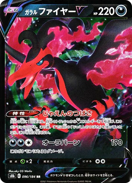 火焰鳥V [s8b 096] — PTCG 寶可夢卡牌圖片｜呼卡 Huca