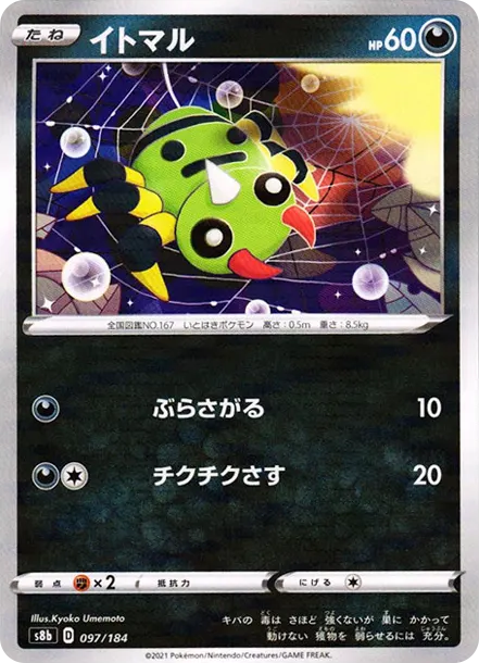 蜜葉 [s8b 097] — PTCG 寶可夢卡牌圖片｜呼卡 Huca