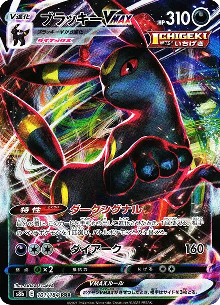 黑暗月亮伊布 VMAX [s8b 101] — PTCG 寶可夢卡牌圖片｜呼卡 Huca