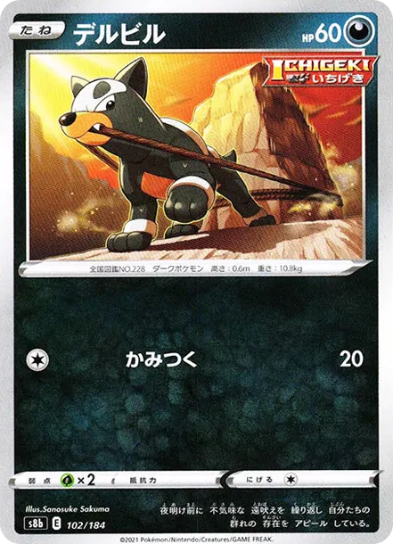 戴魯比 [s8b 102] — PTCG 寶可夢卡牌圖片｜呼卡 Huca