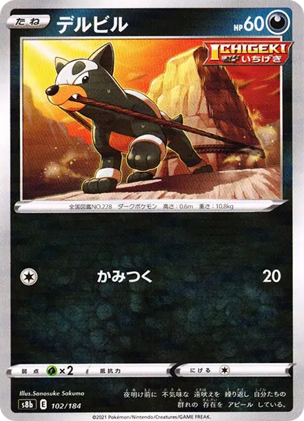 戴魯比 [s8b 102] — PTCG 寶可夢卡牌圖片｜呼卡 Huca