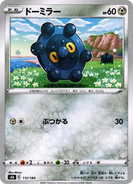 銅鏡怪 [s8b 112] — PTCG 寶可夢卡牌圖片｜呼卡 Huca