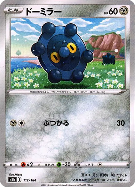 銅鏡怪 [s8b 112] — PTCG 寶可夢卡牌圖片｜呼卡 Huca
