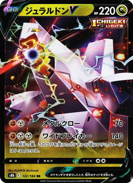鋁鋼龍 [s8b 122] — PTCG 寶可夢卡牌圖片｜呼卡 Huca