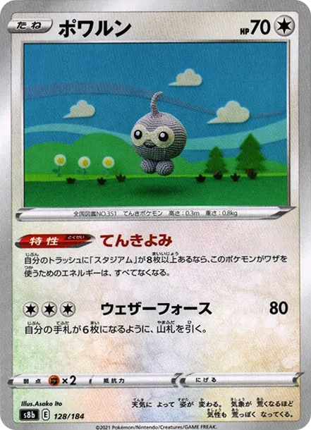 飄浮泡泡 [s8b 128] — PTCG 寶可夢卡牌圖片｜呼卡 Huca