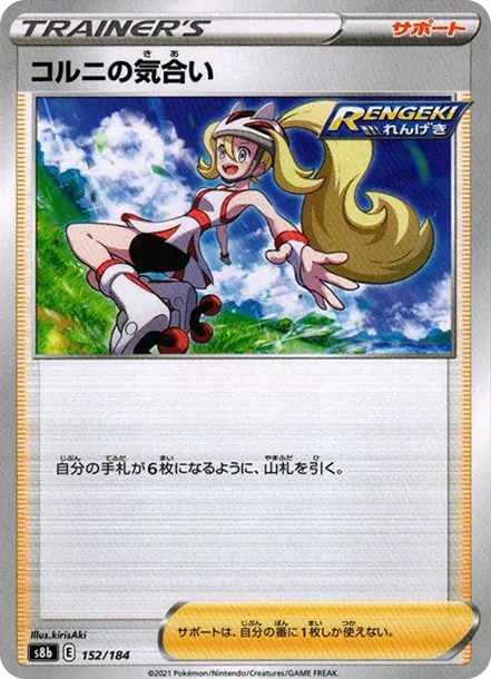 可爾妮 [s8b 152] — PTCG 寶可夢卡牌圖片｜呼卡 Huca