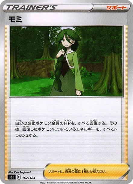 芽米 [s8b 162] — PTCG 寶可夢卡牌圖片｜呼卡 Huca