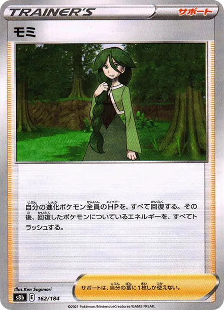 芽米 [s8b 162] — PTCG 寶可夢卡牌圖片｜呼卡 Huca