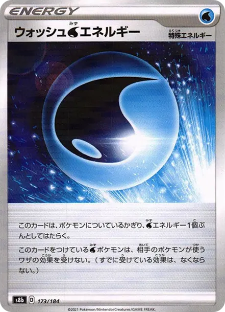 ウォッシュ水エネルギー : ミラー [s8b 173] — PTCG 寶可夢卡牌圖片｜呼卡 Huca
