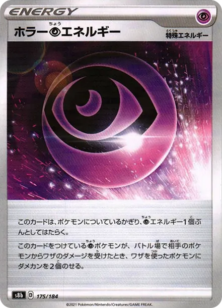ホラー超エネルギー : ミラー [s8b 175] — PTCG 寶可夢卡牌圖片｜呼卡 Huca