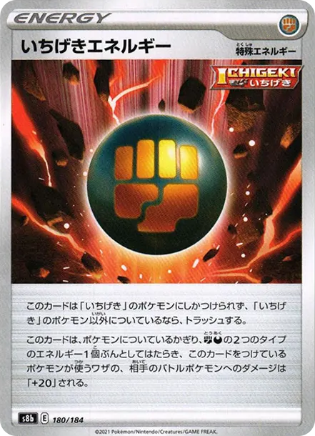 飛天螳螂 [s8b 180] — PTCG 寶可夢卡牌圖片｜呼卡 Huca
