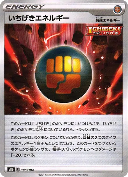 飛天螳螂 [s8b 180] — PTCG 寶可夢卡牌圖片｜呼卡 Huca