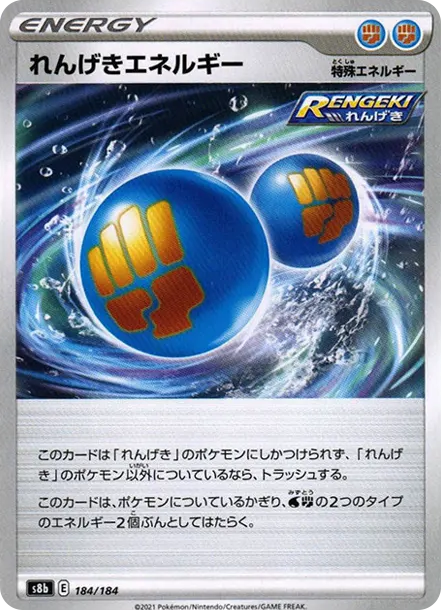 飛天螳螂 [s8b 184] — PTCG 寶可夢卡牌圖片｜呼卡 Huca