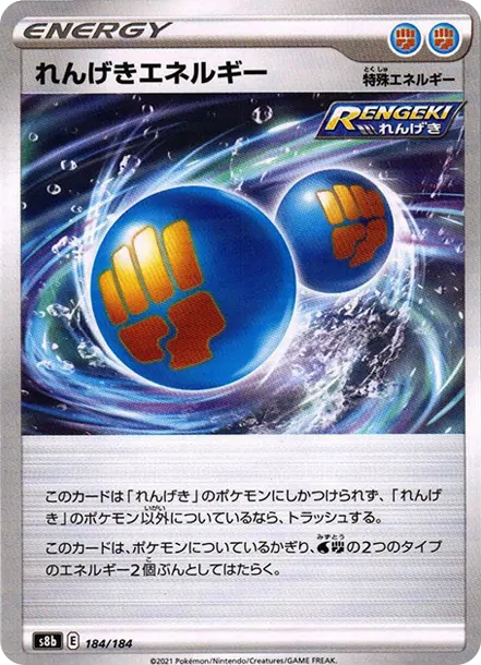 飛天螳螂 [s8b 184] — PTCG 寶可夢卡牌圖片｜呼卡 Huca