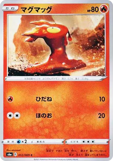 熔岩蟲