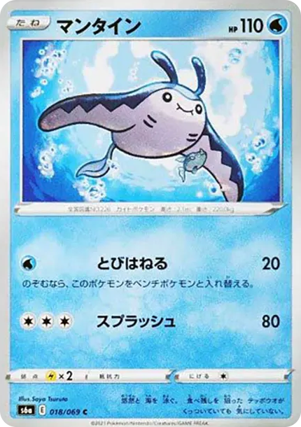 巨翅飛魚