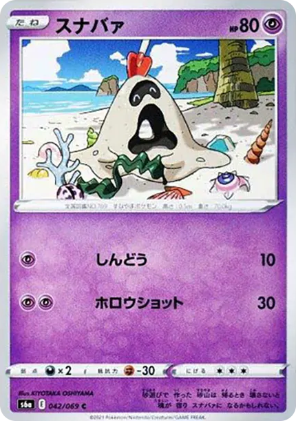 沙丘娃 [s6a 042] — PTCG 寶可夢卡牌圖片｜呼卡 Huca
