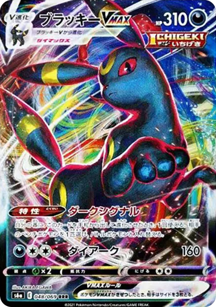 黑暗月亮伊布 VMAX [s6a 048] — PTCG 寶可夢卡牌圖片｜呼卡 Huca