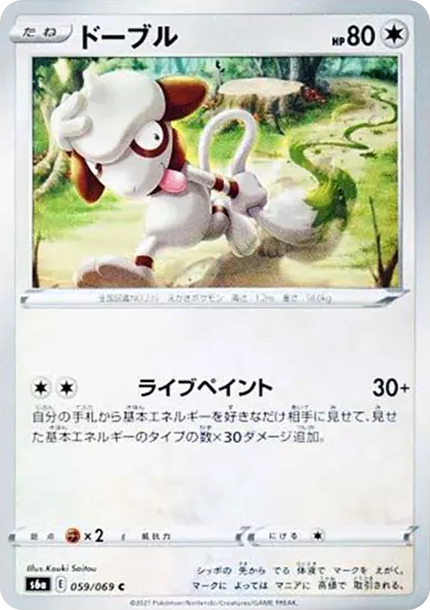 圖圖犬 [s6a 059] — PTCG 寶可夢卡牌圖片｜呼卡 Huca