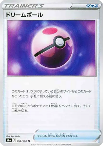 伊布 [s6a 061] — PTCG 寶可夢卡牌圖片｜呼卡 Huca