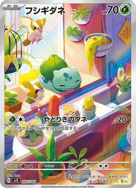 ポケモンカードゲームスカーレット&バイオレットスペシャルデッキ