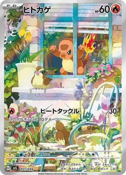 ポケモンカードゲームスカーレット&バイオレットスペシャルデッキ