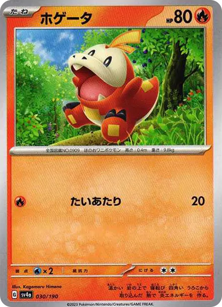 ‌寶可夢中心的姐姐 [SV4a 030] — PTCG 寶可夢卡牌圖片｜呼卡 Huca