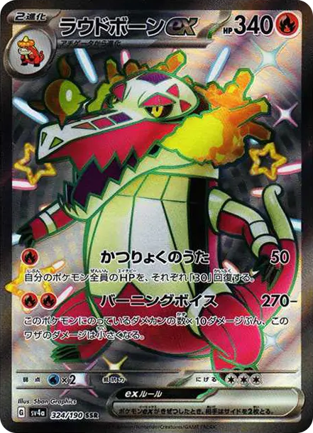 骨紋巨聲鱷 [SV4a 324] — PTCG 寶可夢卡牌圖片｜呼卡 Huca