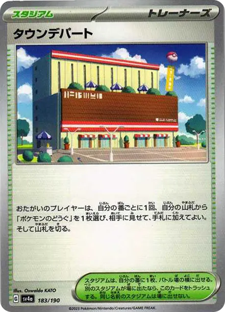 席多藍恩 [SV4a 183] — PTCG 寶可夢卡牌圖片｜呼卡 Huca