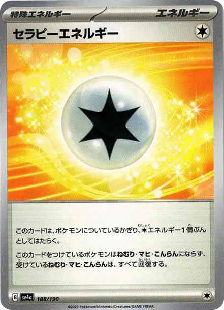 席多藍恩 [SV4a 188] — PTCG 寶可夢卡牌圖片｜呼卡 Huca