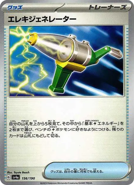 席多藍恩 [SV4a 156] — PTCG 寶可夢卡牌圖片｜呼卡 Huca