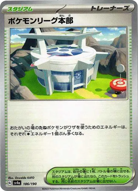 席多藍恩 [SV4a 186] — PTCG 寶可夢卡牌圖片｜呼卡 Huca