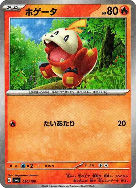‌寶可夢中心的姐姐 [SV4a 030] — PTCG 寶可夢卡牌圖片｜呼卡 Huca