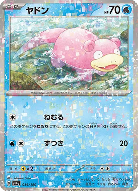 呆呆獸 [SV4a 036] — PTCG 寶可夢卡牌圖片｜呼卡 Huca