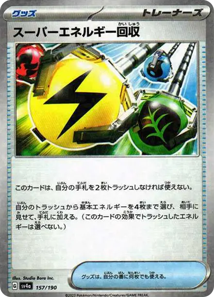 席多藍恩 [SV4a 157] — PTCG 寶可夢卡牌圖片｜呼卡 Huca