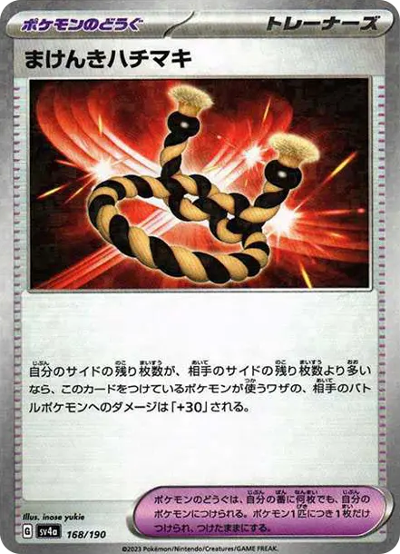 まけんきハチマキ :ミラー [SV4a 168] — PTCG 寶可夢卡牌圖片｜呼卡 Huca