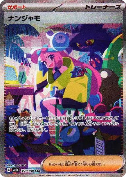 ポケモンカードゲームスカーレット&バイオレットハイクラスパック