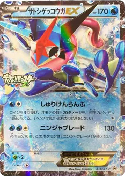 ポケモンカードゲームXY スペシャルBOX コイキングごっこ&ギャラドス